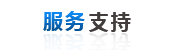 客戶中心(xin)